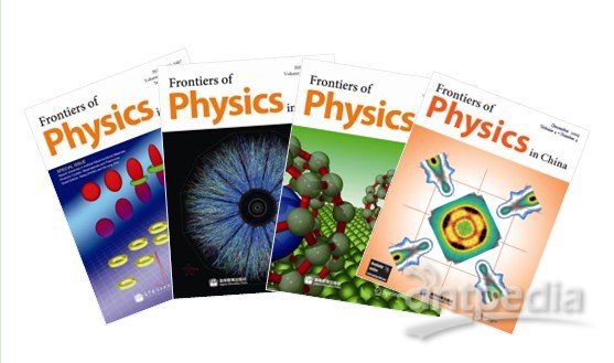 Frontiers of Physics in China入选SCI(E)期刊 - 