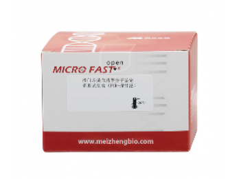 MZ706D1-50美正沙门氏菌血清型分子鉴定多重试剂盒（PCR-探针法）