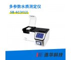 连华科技多参数水质测定仪5B-6C(V12)
