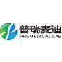 普瑞麦迪(北京)实验室技术有限公司