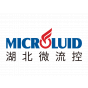 湖北微流控科技有限公司
