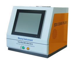 EDX 3200S PLUS标准型食品重金属快速检测仪