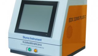 EDX 3200S PLUS标准型食品重金属快速检测仪