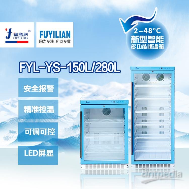 40度干热箱FYL-YS-151L