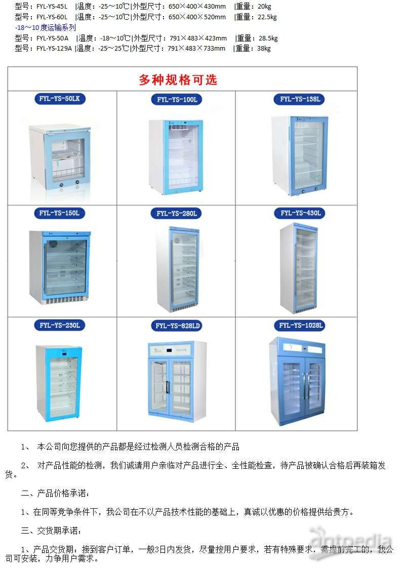 10-25度毒麻类标准品保存冰箱