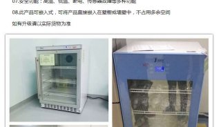 低温保藏系统送检样品冷藏箱（箱内存储温度：2℃～8℃）