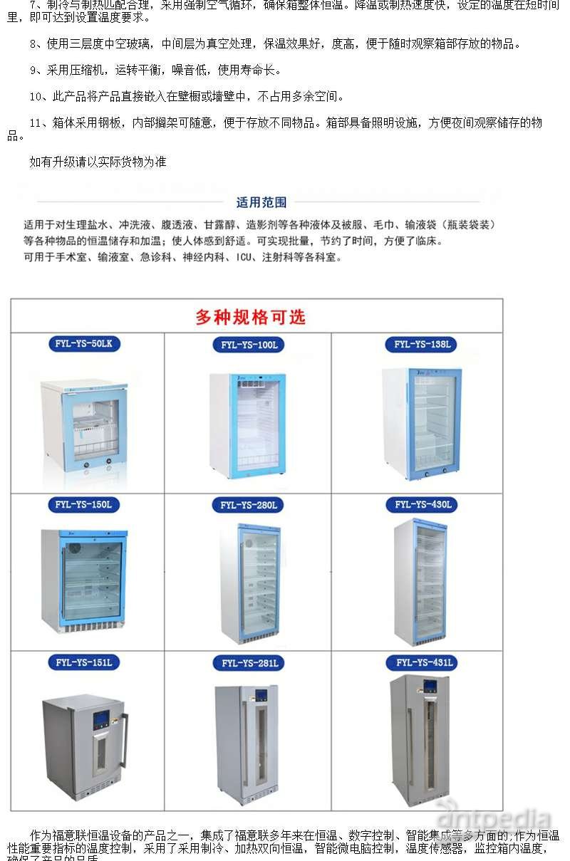 10-25度中药标准品保存冰箱