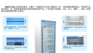 GCP中心药房冷藏柜中小型药品阴凉柜FYL-YS-1028L