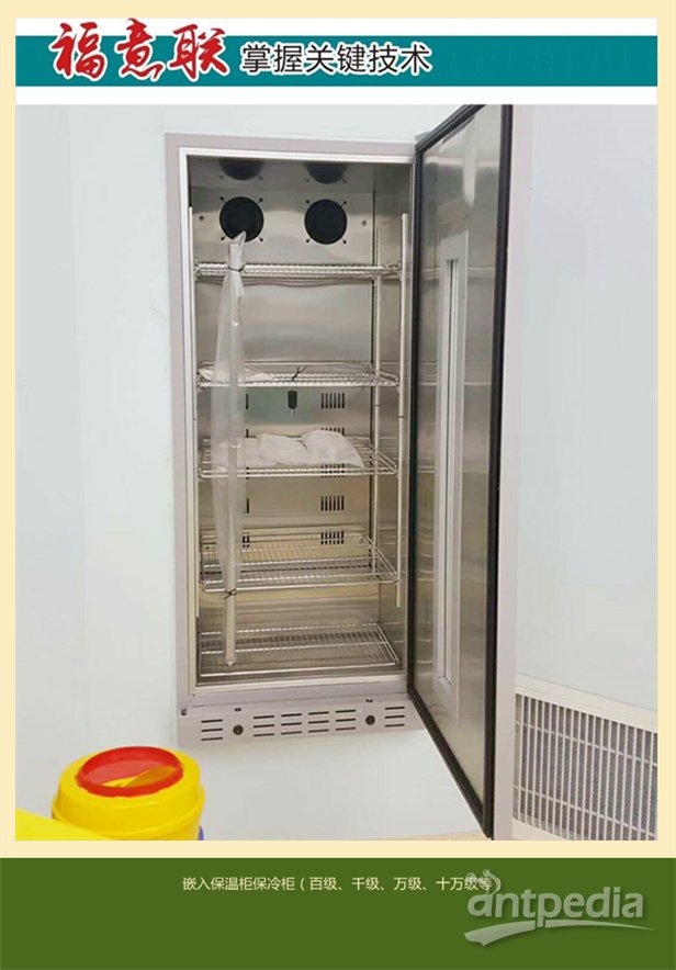 医院ECT装饰改造项目(EPC)净化装饰工程手术室保温柜控制温度范围5度-80度