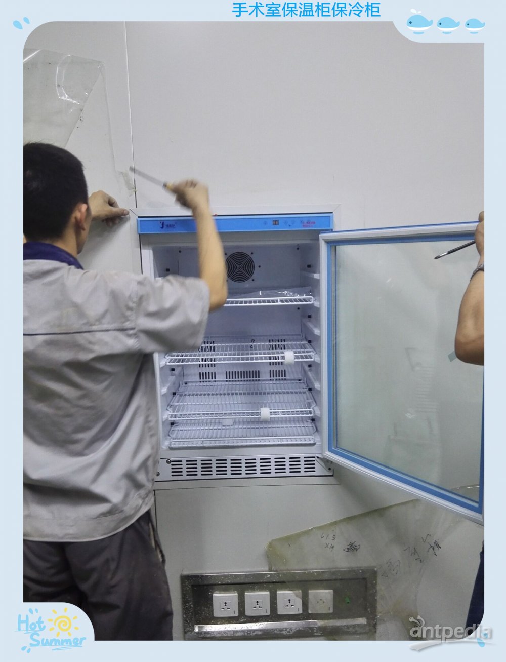 动物检验冰箱