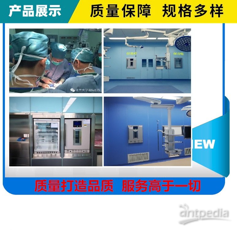 手术部、ICU不锈钢保温柜