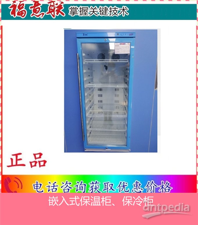 嵌入式保冷柜（多功能低温冰箱） 产品结构为立式箱体