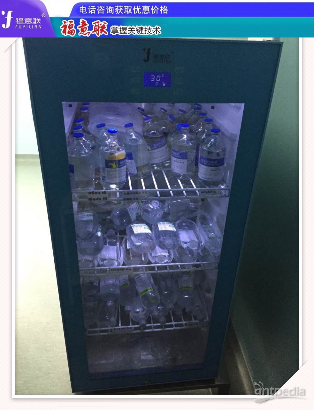 特殊感染手术间恢复室病人液体加温箱 保温柜/保冷柜