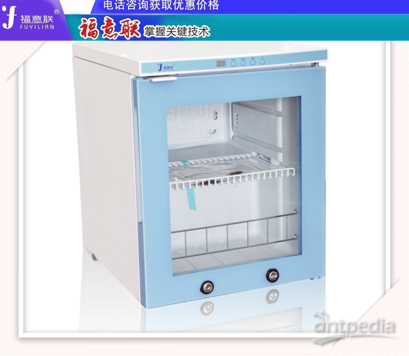 医院检验科生化培养箱（1-5℃冷藏保存于硬质玻璃瓶）FYL-YS-128L