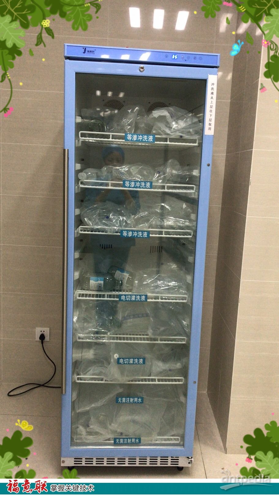 DNA样本存储柜双门双锁双控温恒温冰箱FYL-YS-100E