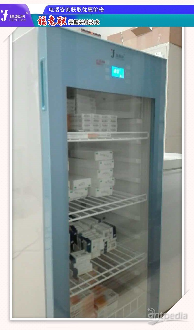 生物物证保管柜冷藏箱FYL-YS-431L