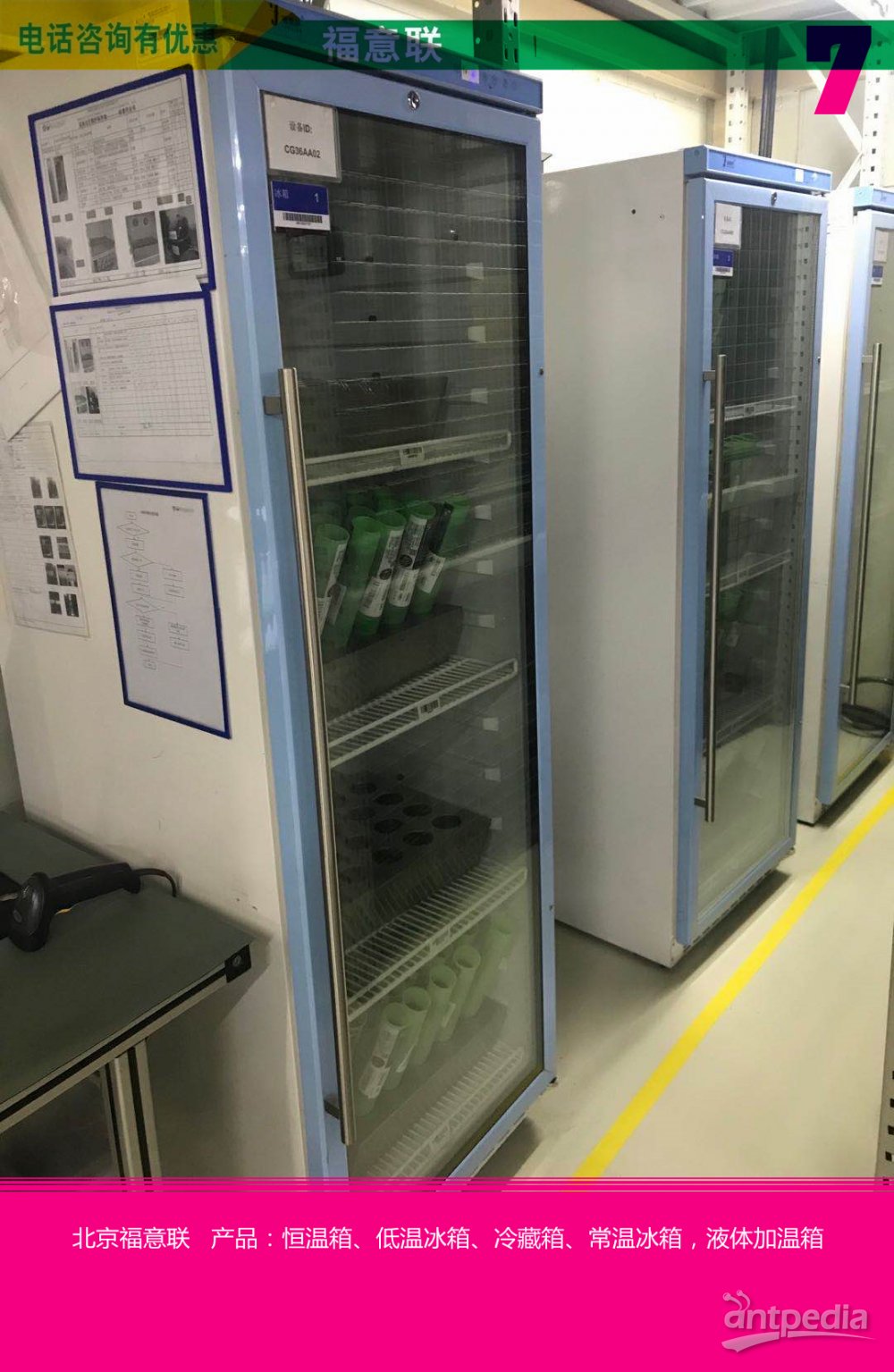 储存柜提升医疗公共卫生基础能力建设FYL-YS-128L