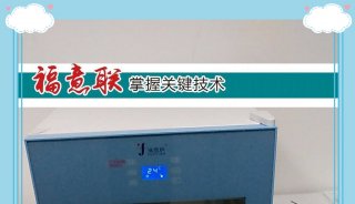 什么是膨胀液?吸脂用的肿胀液干燥柜FYL-YS-1028L