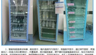 剂型:粉针剂冷藏箱FYL-YS-100E