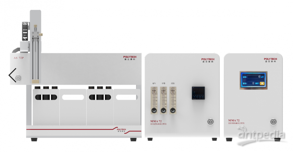 普立泰科 全自动烷基汞分析仪 MMA72具有甲基汞和乙基汞的测定