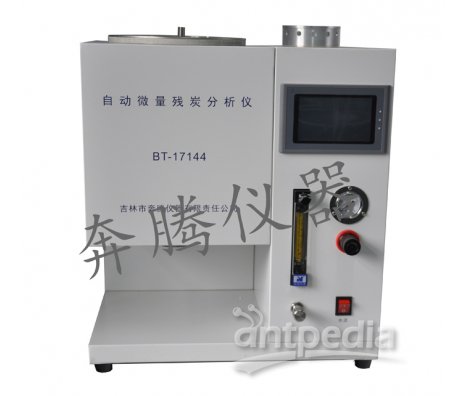 贵州自动微量残炭分析仪BT-17144