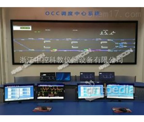 控制中心系统RT2000-OCC 