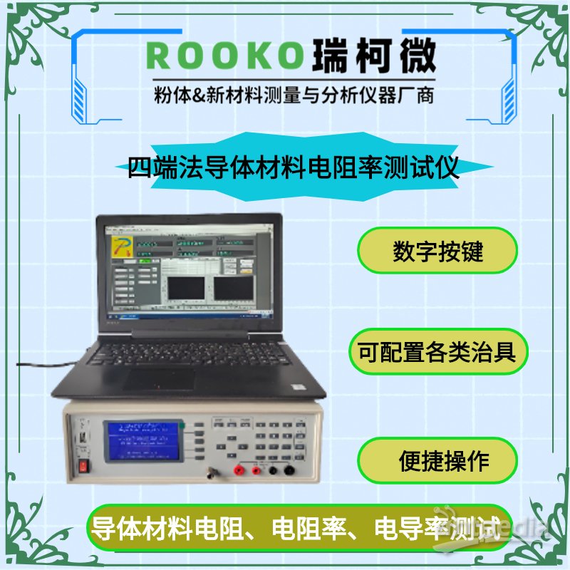 瑞柯微 FT-303F软管及软管组件电阻率测试仪