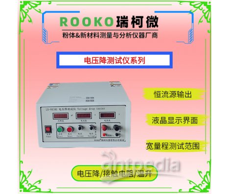瑞柯微 LX-9830系列电压降测试仪