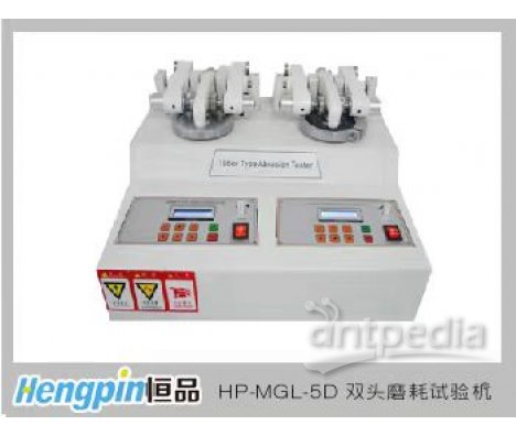 济南恒品HP- MGL-5S 双头磨耗试验仪（TABER磨耗仪） 