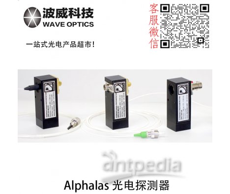 高速光电探测器丨UPD-70-IR2-P丨Alphalas-中国代理-北京波威科技有限公司