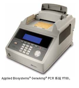 Applied Biosystems GeneAmp 9700系列PCR仪