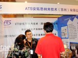 ATS安拓思纳米技术（苏州）有限公司
