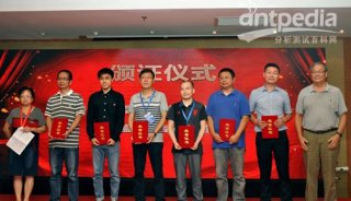 上海分析仪器产业技术创新战略联盟标准化委员颁证仪式3