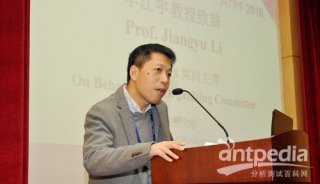 AFM2 2018共同主席李江宇教授
