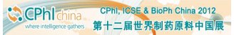 第十二届世界制药原料中国展(CPhI)在上海举行