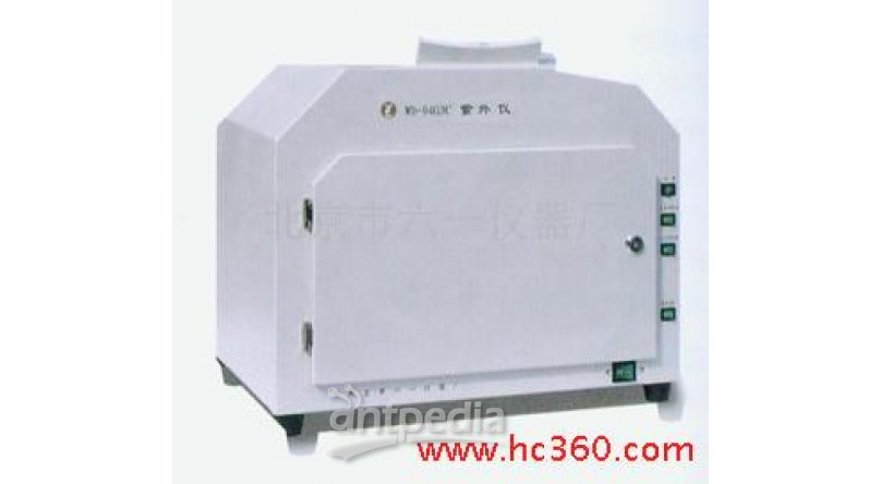 WD-9403C 紫外分析仪