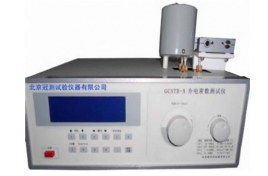 GCSTD-A介电常数及介质损耗测试仪