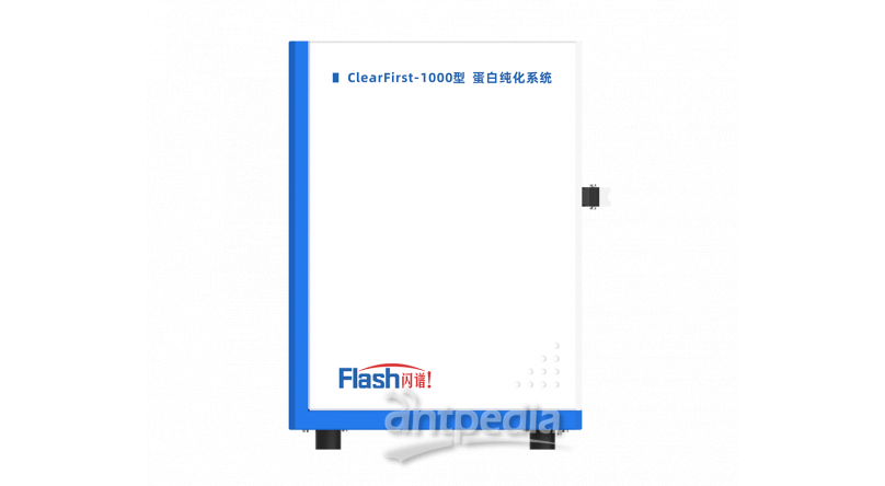 ClearFirst-1000L型蛋白纯化系统