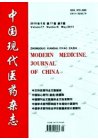中國現代醫藥雜志