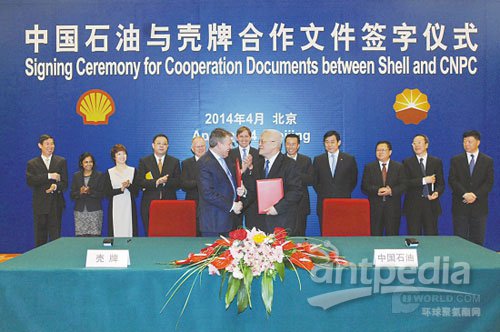 最新报告:中国石yibo油和壳牌集团全球合作协议