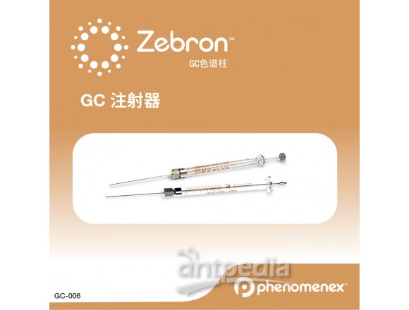 飞诺美HamiltonGC注射器Removable Needle, 1705RN (22s/2in/2), 50 µL