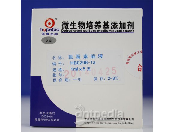 氯霉素溶液（20mg）HB0296-1a  	1ml*5