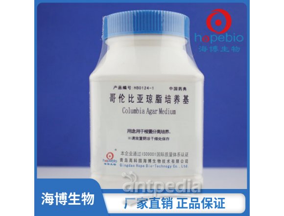 哥伦比亚琼脂培养基（中国药典）HB0124-1  250g