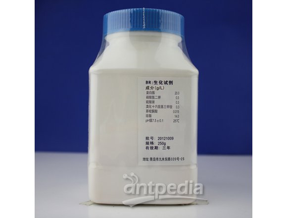 NAC琼脂培养基（中国药典）HB8500-1  250g