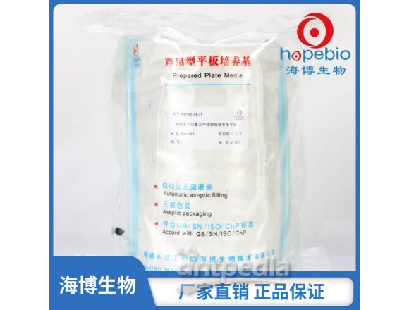 溴化十六烷基三甲铵琼脂培养基平板(2-25℃)  	HBPM5184-31  	9cm*10/包