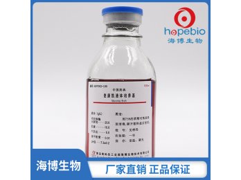 麦康凯液体培养基  HBPP002-100  100ml*20瓶