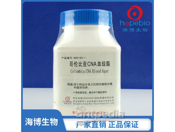 哥伦比亚CNA血琼脂	HB0153-1   250g