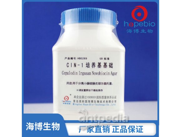 CIN-1培养基基础	HB0269    250g