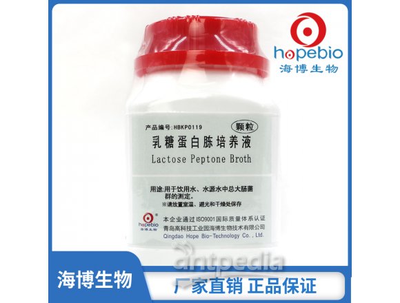 乳糖蛋白胨培养液颗粒	HBKP0119   250g