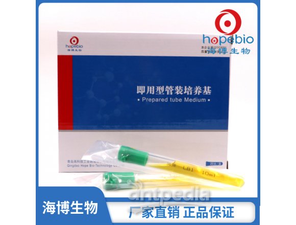 LB1增菌液管（10ml）	HBPT016-5   10ml*20支
